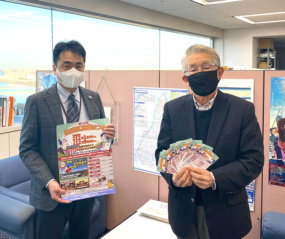 第37回墨田区商業まつり