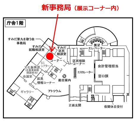 すみぽイベント最新情報